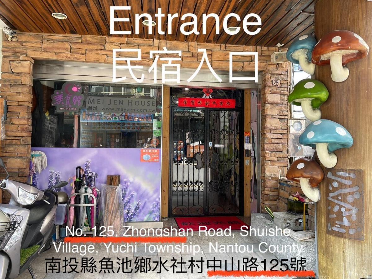 Mei Jen House B&B 日月潭民宿 Юйчи Экстерьер фото